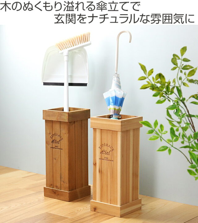 楽天市場】傘立て 木製 アンブレラスタンド 傘たて 玄関収納 