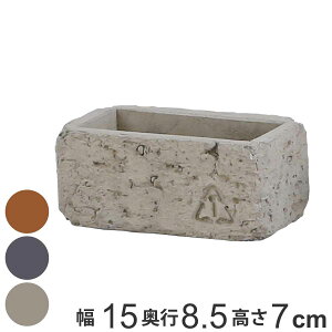 プランター ブリック レクトポット S ( 植木鉢 ポット プラントポット セメントポット 鉢 穴あき セメント レンガ調 スタンド 置く 長方形 四角 植物 観葉植物 多肉 サボテン 園芸 直植え ガ
