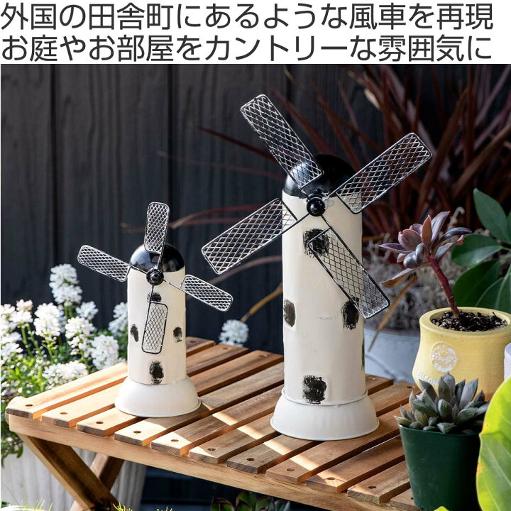 楽天市場】オーナメント 風車 ムーラン S AA （ 置物 アイアン 鉄 飾り 
