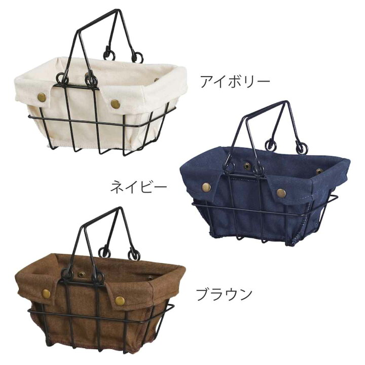 楽天市場】バスケット ワイヤー ファブリック 3S （ 収納バスケット 布 