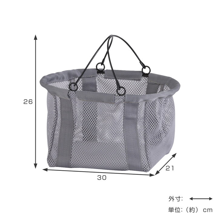 楽天市場】収納ケース ファブリック メッシュバスケット S 買い物かご 