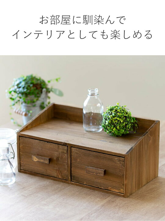 楽天市場】チェスト 幅33×奥行18×高さ15cm M 小物収納 ドゥー 木製 
