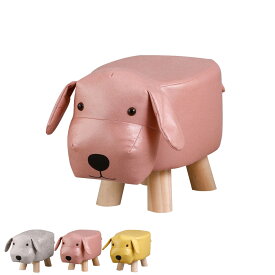 アニマルスツール 犬 座面高26.5cm ティーア・スツール・ドッグ （ 椅子 チェア イヌ アニマル 動物 ロー レザー調 木製脚 キッズ リビング 北欧 ナチュラル おしゃれ かわいい コンパクト クッション ）