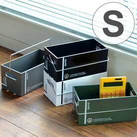 収納ボックス S 幅12×奥行23×高さ11cm コンテナ プラスチック製 （ 収納ケース 収納 持ち手付き 小物収納 角型 ボックス スタッキング 積み重ね プラスチック ガーデニング 小物入れ ケース 卓上 デスク 卓上収納 ）