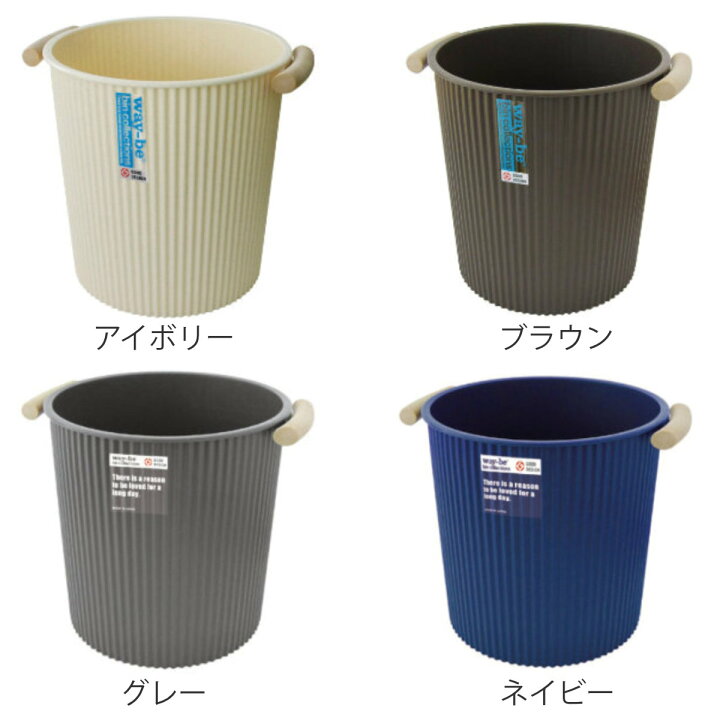 楽天市場】ゴミ箱 9L フタなし ウェイビー くず入れ 丸型 （ ごみ箱 9 