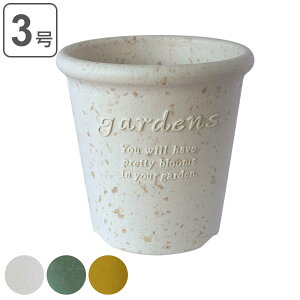 植木鉢 エコポット丸型 3号 古紙入り ( プランター プラントポット 植物用ポット 花器 鉢カバー ポット プラスチック 3号鉢 丸 植木鉢カバー プラ鉢 古紙 パピエ 天然素材 エコポット 観葉植