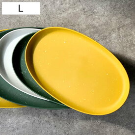 受け皿 エコプレートオーバル 古紙入り 幅42.5×奥行26.9cm （ 鉢皿 受皿 プレート 鉢受け皿 水受け皿 水受け プラスチック オーバル 足付き ペーパー 天然素材 ワンプレートガーデン プラ鉢 だ円 エコポット 皿 軽量 おしゃれ ）