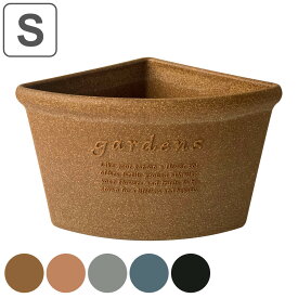 植木鉢 コーナーエコポット 木粉入り 幅27×奥行20×高さ16.4cm （ プランター プラントポット 植物用ポット 花器 鉢カバー ポット プラスチック コーナー コーナーポット 植木鉢カバー プラ鉢 木粉 角 寄せ植え 花 軽量 ）