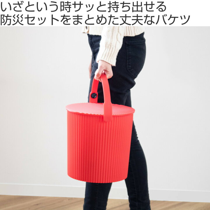 楽天市場】防災セット ウェイビー 座れる防災バケツセット 15点セット 