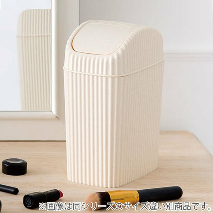 楽天市場】ゴミ箱 4L ふた付き ウェイビー スイング くず入れ シンプル 