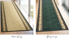 廊下カーペット廊下敷きアイラス80×440cm