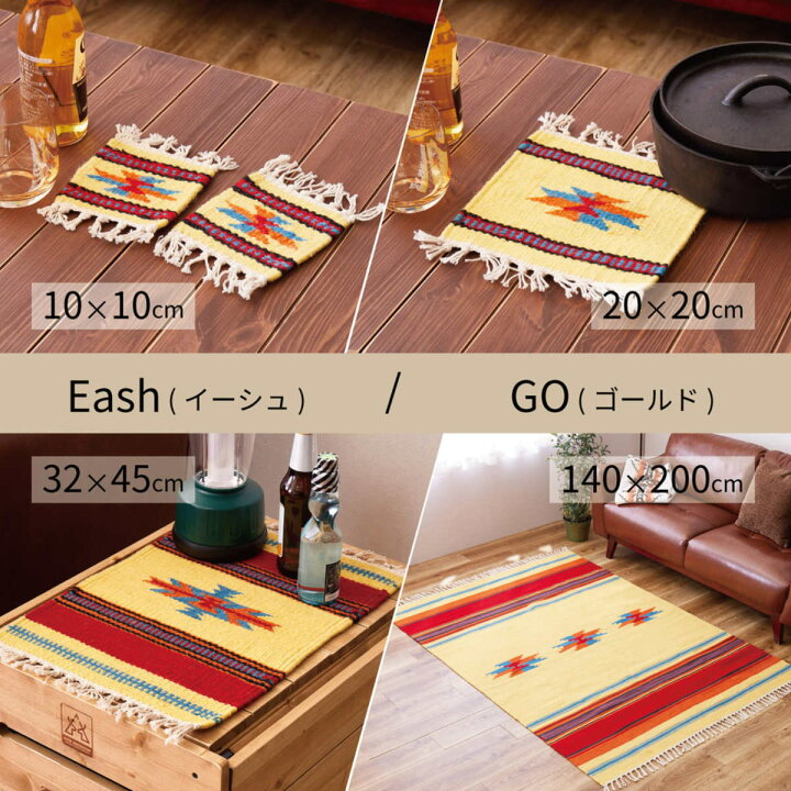 楽天市場】ラグマット 200×140cm イーシュ 手織りウールのキリム 