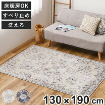 楽天市場】unico ラグ（インテリア・寝具・収納）の通販