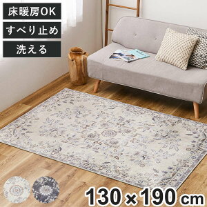 O ]ʃvg tl [i 130×190cm g[Ή 􂦂 i J[ybg O~ }bg ANZgO  zbgJ[ybgΉ `   qI ~ ܂肽 