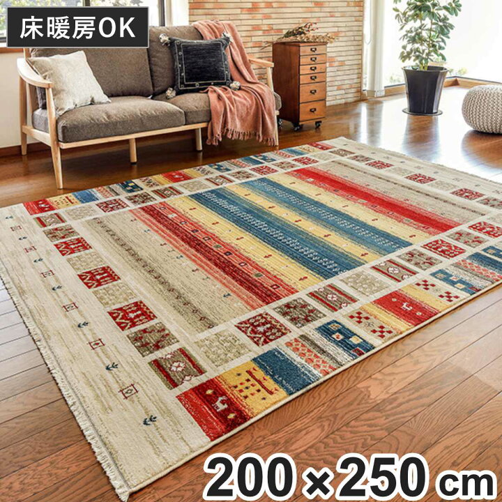楽天市場】ラグ トルコ製ウィルトンラグ RAKKAS ヴィフ 200×250cm 