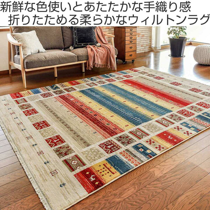 楽天市場】ラグ トルコ製ウィルトンラグ RAKKAS ヴィフ 200×250cm 