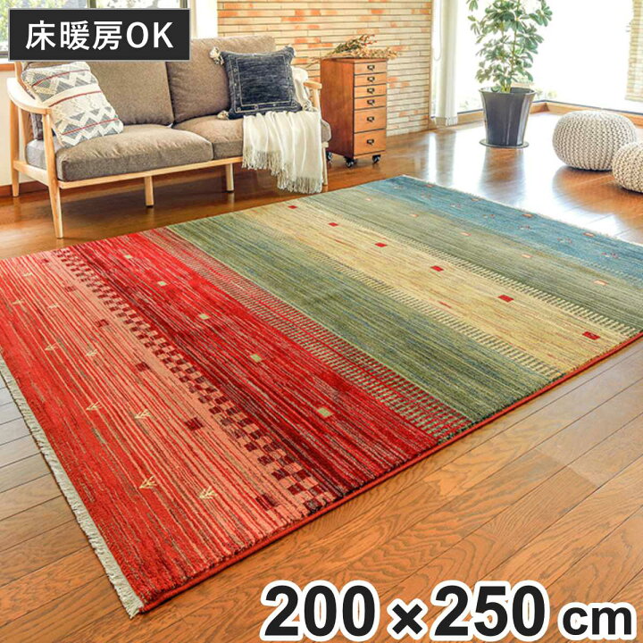 楽天市場】ラグ トルコ製ウィルトンラグ RAKKAS トワル 200×250cm 