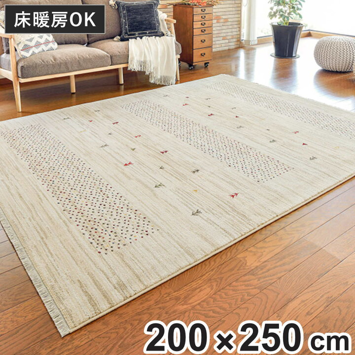 楽天市場】ラグ トルコ製ウィルトンラグ RAKKAS ジャルダン 200×250cm 