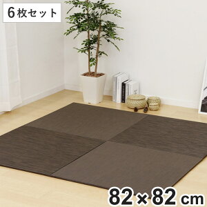 ユニット畳 82×82cm レオ フラッタ 6枚セット ( 畳マット 置き畳 ラグ マット 畳 システム畳 フロア畳 フローリング畳 簡単 設置 軽い コンパクト 滑り止め付き 丈夫 耐久性 水に強い お手入れ