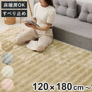 ���O �����A 120x180 180×180 180×240 �|�R�|�R�V���M�[���O �i �V���M�[���O ���O�}�b�g �J�[�y�b�g �O�~ ���イ���� �}�b�g ���g�Ή� ���g ���g�[ �A�N�Z���g���O �z�b�g�J�[�y�b�g�Ή� �C���e