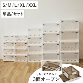 折りたたみ収納ケース S M L XL XXL 単品 5個セット （ 収納 ボックス ケース 前開き 上開き 3面開き 積み重ね スタッキング コロ付き キャスター付き 小物入れ 小物収納 ）