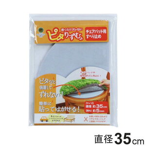 ~߃V[g s^肸 a35cm ی^ z~߃V[g i ~ ~߃}bg zV[g u Ȃ Y Y z JԂg JԂ x g 