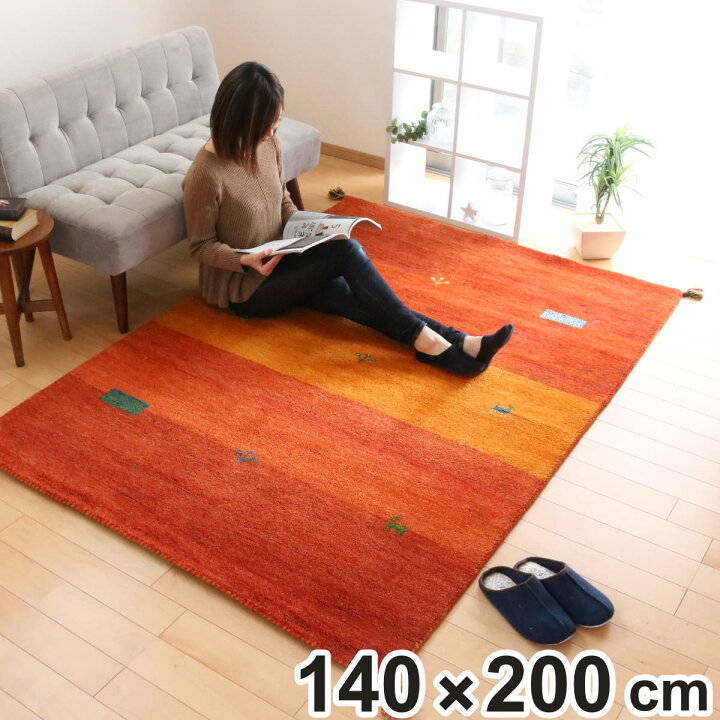 楽天市場】ラグ 1畳半 140×200cm 手織り マット ラグマット ギャッベ  