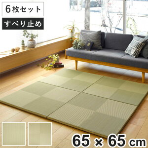 jbg u PP 65×65 ~ߕt 6Zbg ʖ͗l i }bg  O }bg  ȒP @  S qI VXe tA t[O ݒu y t[