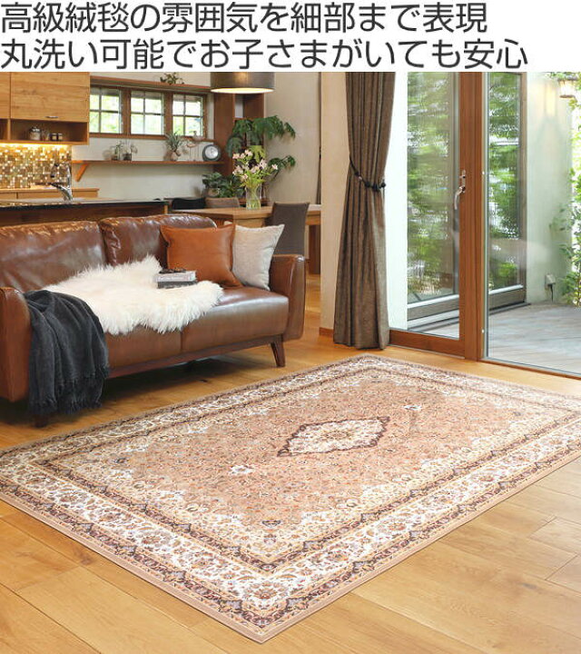 楽天市場】ラグ 撥水加工付き 転写プリントラグ ブルグ 140×200cm 
