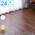 フロアーマット フロアタイル ウッドカーペット ウッド調フロアタイル 24枚 （ タイルマット タイルカーペット マット 貼るだけ 簡単 手軽 カット可能 カッター キッチン 洗面所 繰り返し使える 洗える 木目調 耐久性 ）