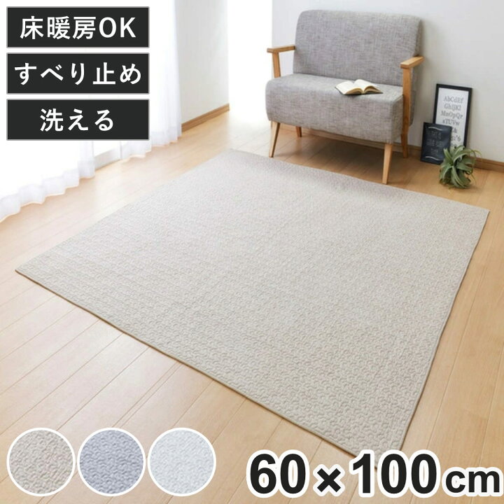 楽天市場 ラグ 60 100cm ラグマット デコール キルトラグ 送料無料 ベビーマット カーペット 絨毯 マット 綿100 コットン 赤ちゃん ベビー 子ども オールシーズン 洗える キルト 滑り止め付き 床暖 ホットカーペット 対応 リビングート 楽天市場店 楽天市場 ラグ 60 100cm ラグマット デコール キルトラグ 送料無料 ベビーマット カーペット 絨毯 マット 綿100 コットン 赤ちゃん ベビー 子ども オールシーズン 洗える キルト 滑り止め付き 床暖 ホットカーペット 対応 リビングート 楽天市場店