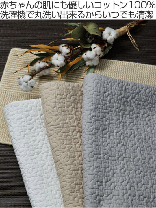 楽天市場 ラグ 60 100cm ラグマット デコール キルトラグ 送料無料 ベビーマット カーペット 絨毯 マット 綿100 コットン 赤ちゃん ベビー 子ども オールシーズン 洗える キルト 滑り止め付き 床暖 ホットカーペット 対応 リビングート 楽天市場店
