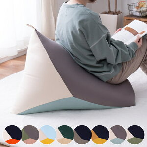 ビーズクッション テトラッド 幅50×奥行80×高さ50cm ( クッション フロアクッション 背もたれクッション 三角クッション 背もたれ 三角 カラフル 座る ごろ寝 枕 ビーズ 座椅子 詰め替え 補