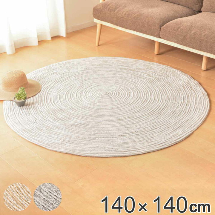 楽天市場】ラグマット 140×140cm ハンドメイド 綿100％の編み込みラグ 