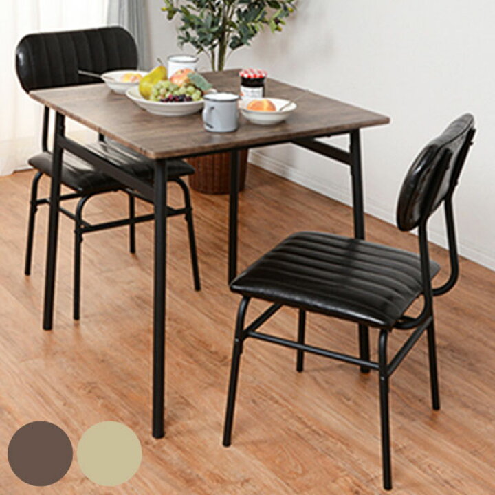 楽天市場】ダイニングセット 3点セット テーブル 幅70cm チェア 2脚  