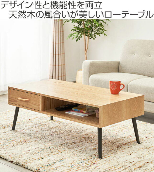楽天市場】センターテーブル 幅100cm ローテーブル 引き出し 長方形 