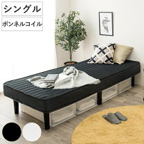 楽天市場】すのこベッド シングル（脚付きマットレス｜ベッド 