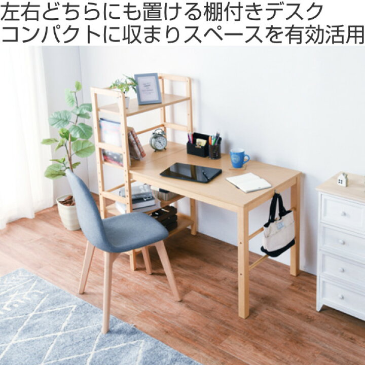 楽天市場】デスク 幅120cm ラック付き 棚付き 収納 ラック ワーク 