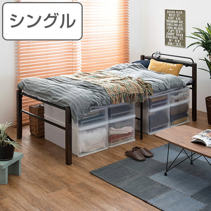 楽天市場】ベッド シングル ベッド下 収納 ハイタイプ 宮棚 コンセント 