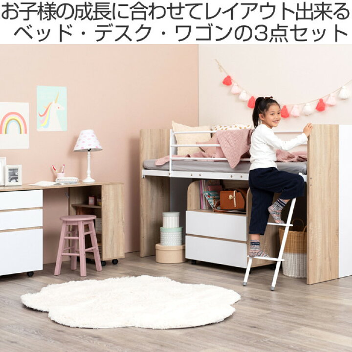 楽天市場】ロフトベッド 机付き 子供 システムベッド 収納 チェスト 