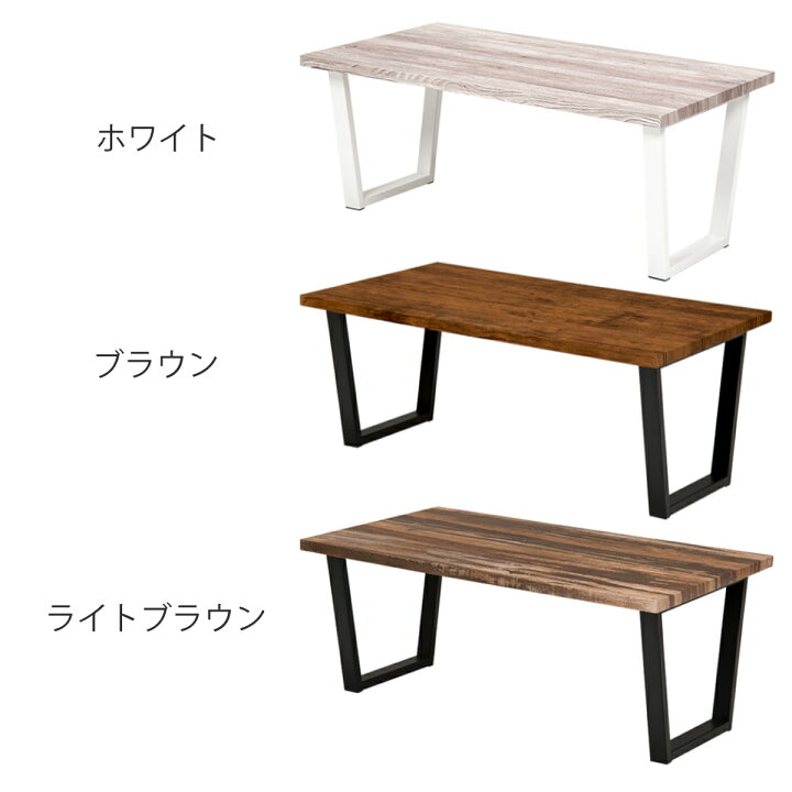 楽天市場】センターテーブル 幅90cm 奥行50cm 木目調 スチール脚 