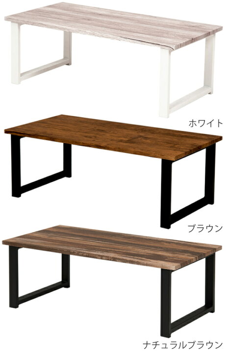 楽天市場】センターテーブル 幅90cm 奥行45cm 木目調 スチール脚