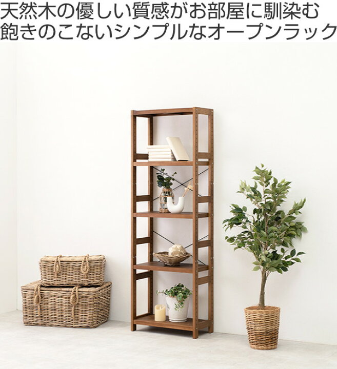 楽天市場】オープンラック 5段 木製 フリーラック 幅60cm （ 送料無料 