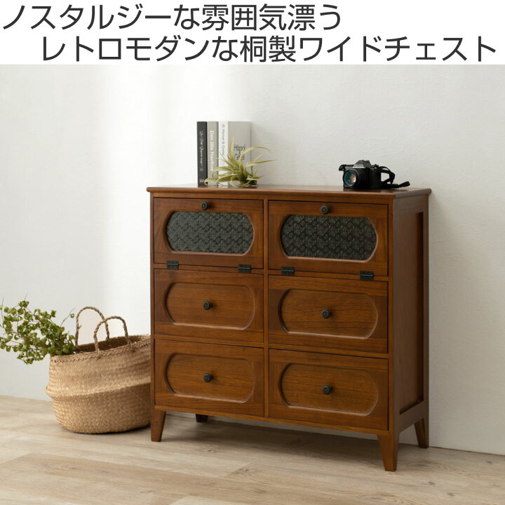 楽天市場】ワイドチェスト 2段4杯 ガラス開き戸付 桐製 ビンテージ調 