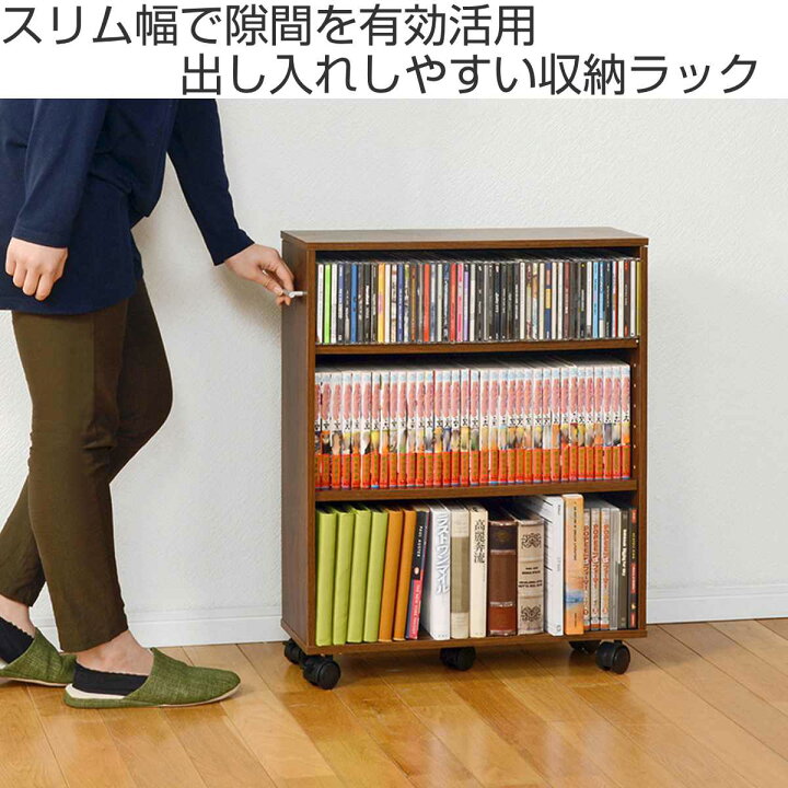 楽天市場】マガジンラック 3段 キャスター付 すきま収納ラック S 幅 