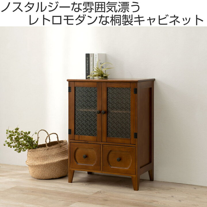 楽天市場】キャビネット アンティーク調 桐製 ガラス扉 幅60cm （ 送料  