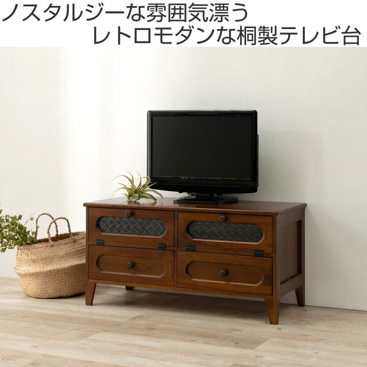 楽天市場】テレビ台 ローボード TV台 アンティーク調 フラップダウン扉  