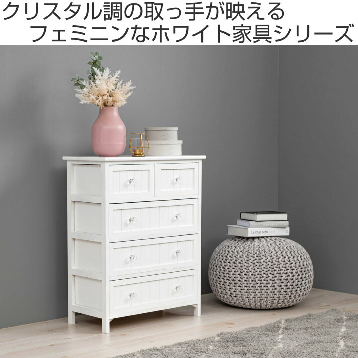楽天市場】ウッドチェスト 4段5杯 シャビー調 クリスタル調取っ手 幅 