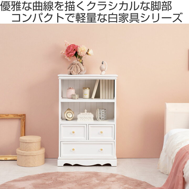 楽天市場】キャビネット 引き出し3杯 クリスタル調取っ手 幅60cm 