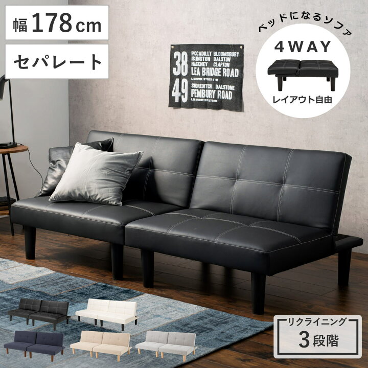 トレファク府中店】ハーフレザー リクライニングソファー ベージュ